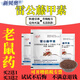 新貝奧老鼠藥高效耗子藥水劑顆粒谷家用一窩鍋端驅(qū)滅老鼠克星強(qiáng)力殺鼠劑 雷公藤甲素老鼠藥（100克）