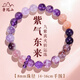 祥隱【普陀山直發(fā)】黃水晶手串招財(cái)轉(zhuǎn)運(yùn)送女生水晶手鏈金發(fā)晶七夕禮物 九紫離火【紫晶款】