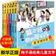戴小橋和他的哥們兒·注音版（6冊） [7-10歲]