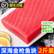福茹洲 金槍魚(yú)新鮮刺身海鮮鮮活速凍魚(yú)肉大脂塊1000g非整條切片料理 3斤-大塊裝-實(shí)惠裝