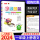 【年級(jí)可選】2025秋字詞句篇上冊(cè)下冊(cè)語(yǔ)文詞語(yǔ)手冊(cè)小學(xué)專(zhuān)項(xiàng)句段解讀人教版專(zhuān)項(xiàng)練習(xí)字詞句段篇章 【一年級(jí)上】字詞句篇