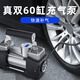 東茂車載充氣泵打氣泵小轎車便攜式汽車用輪胎大功率電動雙缸高壓車用 德系雙泵機(jī)械款