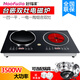 好福家（Haofujia） 嵌入式電磁爐雙灶家用大功率3500W商用雙頭電陶爐雙眼灶一平一凹一電一陶 嵌入式雙頭【左凹右平】-單機(jī)