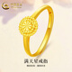 中國黃金（CHINA GOLD）足金滿(mǎn)天星戒指女款黃金花朵活口指環(huán)手飾品婦女節生日禮物送女友 滿(mǎn)天星戒指 約2.1g