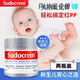 屁屁樂(lè )護臀膏英國進(jìn)口Sudocrem霜嬰兒防紅屁股清潔面膜 兩瓶裝