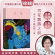 雪花飄落之前——我生命中最后的一課（一代純情小說巨匠瓊瑤經(jīng)典之作） 小說