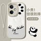 帥璽 適用oppok11/pro手機殼 K11x鏡頭全包k10硅膠防摔k9s軟殼卡通k7創(chuàng  )意保護套熊貓背影男女 【古董白】機靈熊貓-贈膜+掛繩 oppok10Pro