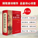【商務(wù)印書館國際】唐詩鑒賞辭典（第2版）