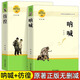 吶喊 彷徨魯迅原著正版 完整版無刪減高中生一二三年級(jí)必課外閱讀書籍經(jīng)典雜文小說作品全集狂人日記著非人民教育文學(xué)出版社 全2冊(cè)吶喊彷徨 吶喊彷徨
