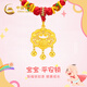 中國黃金（CHINA GOLD）寶寶黃金項(xiàng)鏈平安鎖足金吊墜嬰兒滿月金飾百天周歲生日禮物寶寶鎖 足金平安鎖手編繩項(xiàng)圈/可刻字