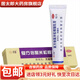 水仙牌 無(wú)極膏復方倍氯米松樟腦乳膏 10g 3盒裝