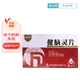 [舒靜康] 健腦靈片 36片/盒 3盒裝