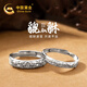 中國黃金招財(cái)貔貅情侶戒指男女求婚銀對戒七夕情人節(jié)禮物送女友老婆生日 招財(cái)貔貅情侶戒指-女+刻字
