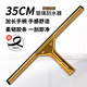 潔麗來（Cleaning line）擦玻璃神器黃銅玻璃刮擦窗器玻璃刮水器刮子刮板刮刀家政保潔專用 35cm|銅玻璃刮