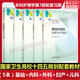 基礎護理學(xué)同步實(shí)踐與學(xué)習指導第7版配套習題集藥理學(xué)本科臨床護理學(xué)病理學(xué)人衛版 (5本)基礎+內科+外科+婦產(chǎn)科+