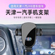 松占一汽解放JH6/J7/J6P汽車(chē)載專(zhuān)用手機支架電動(dòng)夾緊無(wú)線(xiàn)充電內飾改裝 天津一汽JH6-靈動(dòng)款可橫屏