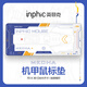 英菲克（INPHIC）PD60鼠標(biāo)墊 M6P機(jī)甲配套游戲辦公鼠標(biāo)墊 天然橡膠緊密防滑可水洗 PD900大號(hào)鼠標(biāo)墊