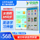 快易典E1英語電子詞典聽力復讀機學生專用小學初高中課本同步聽力寶英漢辭典翻譯學習機真人發(fā)音整句翻譯 E1【5寸】 64GB ai智能詞典