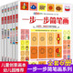 一步一步簡(jiǎn)筆畫(huà)第一二輯全6冊 正方形圓形三角形動(dòng)物交通工具物品 3-6歲童簡(jiǎn)筆畫(huà)大全寶寶涂色書(shū)填色本