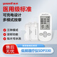 魚躍（Yuwell）低頻電療理療儀針灸脈沖治療儀家用腿部膝蓋腰椎關節(jié)按摩儀器SDP330 【白色】低頻理療儀SDP330（含一對電極片）