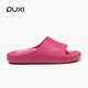 樸西2025 新款男女四季家居拖鞋防滑踩屎感EVA防臭涼拖 樹(shù)莓紅 39-40