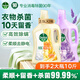 滴露（Dettol）衣物柔順劑持久留香 衣服柔軟劑除菌劑香氛留香珠 防靜電除味護(hù)色 【店長推薦】2.5L*2大瓶組合