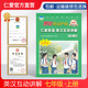 （2024秋版）仁愛(ài)英語(yǔ) 英漢互動(dòng)講解 七年級上冊 同步教材翻譯全解鞏固課本知識教科書(shū)講解翻譯 七年級 上冊 仁愛(ài)直營(yíng)