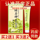 【京藥房直發(fā)】綠力神農(nóng)百草抑菌乳膏皮膚外用30g/盒 買2贈(zèng)1#實(shí)際發(fā)3盒