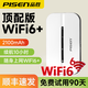 品勝隨身wifi可移動(dòng)無(wú)線(xiàn)wifi6免插卡上網(wǎng)寶隨行無(wú)線(xiàn)上網(wǎng)卡便攜式車(chē)載4g無(wú)限路由器全國通用流量2024款 【P5】WiFi6雙通道+二千毫安免插卡全國通用