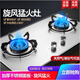 MingQiHaoTaiTai好太太煤氣灶雙灶家用嵌入式天然氣灶臺(tái)式燃?xì)庠钜夯瘹庠蠲突馉t具姳妻好太太 鋼火蓋+不 銹 鋼 液 化 氣