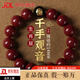 潮之夢朱砂手串生肖本命佛男士本命年原礦紫金砂佛珠守護神兔年轉(zhuǎn)運手鏈 千手觀音(14mm)鼠