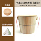 黃一府（HUANG YI FU）天然精選優(yōu)質(zhì)杉木家用蒸飯木桶原木蒸子木桶飯大小蒸米飯甑子 35厘米(普通蓋子款)