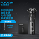 飛科（FLYCO）剃須刀電動(dòng)刮胡刀全身水洗智能充電式胡須刀生日禮物送男朋友父親禮品 FS903標配【帶鬢角刀】