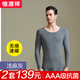恒源祥磨毛秋衣秋褲男抗菌無(wú)痕薄款保暖內衣套裝冬季情侶基礎圓領(lǐng)打底衫 男款淺麻灰220g XL /175【無(wú)痕磨毛】