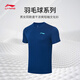 李寧羽毛球服短袖T恤男女同款速干涼爽短袖文化衫運動(dòng)上衣 AHST347 藏青藍-4 L