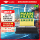 曼牌（MANNFILTER）空氣濾清器空濾空氣濾芯C22052馬自達四代昂克賽拉20-21款1.5L