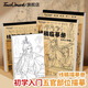 Touch mark臨摹畫本漫畫初學(xué)入門美術(shù)手繪練習(xí)冊人物速寫動漫人物Q版線稿專用零基礎(chǔ)畫畫自學(xué)教程 【古風(fēng)人物】臨摹冊
