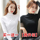 朵伶詩(shī)兒 【兩件裝】半高領(lǐng)長(cháng)袖打底衫春秋洋氣女內穿大薄款碼百搭 黑色+白色 XL 120-140斤