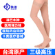 脈迪臺灣進(jìn)口醫用淋巴水腫壓力襪三級治療型彈力襪術(shù)后下肢回流防繃帶 三級長(cháng)筒包趾肉色 L