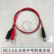 藍(lán)色閃電DC電源插頭轉(zhuǎn)中號鱷魚夾線 5.5*2.1mm監(jiān)控公母頭 直流電源工電夾測試線 蓄電池測試線 鱷魚夾轉(zhuǎn)DC5.5*2.1mm公頭線 0.5米