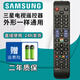 厚吉升原廠(chǎng)三星SAMSUNG液晶智能電視機鼠標BN59系列00594A 01224D語(yǔ)音藍牙萬(wàn)能通用網(wǎng)絡(luò )高清4K遙控器 【精品款】三星液晶電視都能用（長(cháng)款）