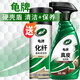 龜牌（Turtle Wax）金龜真皮滋潤霜真皮養(yǎng)護劑汽車清潔劑汽車表板蠟內(nèi)飾皮革蠟真皮蠟 【真皮】清潔+保養(yǎng) 500ml 1瓶