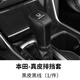 喜尚喜23款本田XRV繽智檔把套ZRV致在檔位套新CRV皓影檔桿保護(hù)套排擋套 真皮款-黑皮黑線 23款本田CRV/皓影專用排擋套-