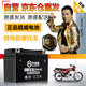 超威（CHILWEE）摩托車(chē)電瓶替12N6.5-3A 珠江CG125野狼12N6.5L-BS蓄電池12v6.5ah