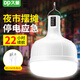 久量LED充電燈泡照明燈超亮夜市擺攤地?cái)偀艏矣猛ｋ姂?yīng)急燈戶外露營燈 [30平]100W超亮續(xù)22小時(shí)+支架