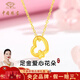 中國珠寶黃金吊墜愛心小桃花女足金項鏈掛墜金飾七夕情人節(jié)禮物送女友老婆 足金愛心吊墜+品牌禮盒 足金吊墜，贈S925銀鏈