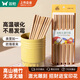 雙槍（Suncha） 天然竹筷子 無漆無蠟家用竹筷餐具套裝10雙裝招財(cái)進(jìn)寶升級款