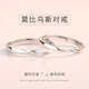 拾愛莫比烏斯情侶戒指活口一對足銀對戒可調(diào)節(jié)送男女友生日情人節(jié)禮物