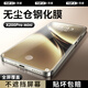 頂犀適用vivox200promini鋼化膜全屏覆蓋X200 Pro Mini手機膜防爆3D熱彎無(wú)塵倉x200保護貼膜光甲速貼膜 vivo X200 Pro Mini 防塵/防爆/大弧邊速貼膜【雙片裝