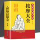 人體經(jīng)絡穴位按摩大全 彩圖解中醫(yī)養(yǎng)生人體十二經(jīng)脈入門常見病精準對癥取穴全身通經(jīng)絡頭面頸眼腰部小腿按摩經(jīng)絡疏通人體自愈療法